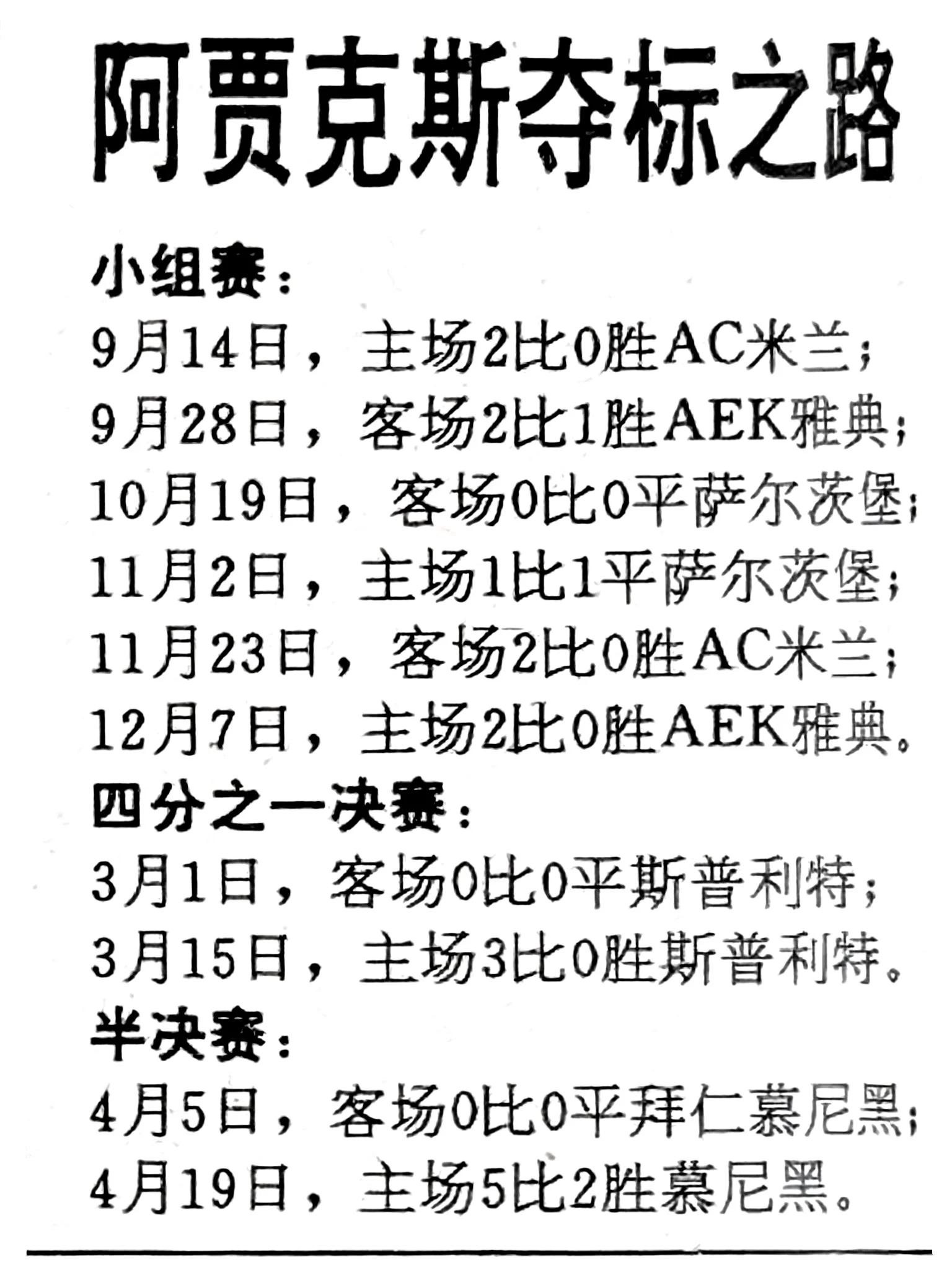 包含欧洲预选赛决战在即，各队准备如何力争胜利的词条