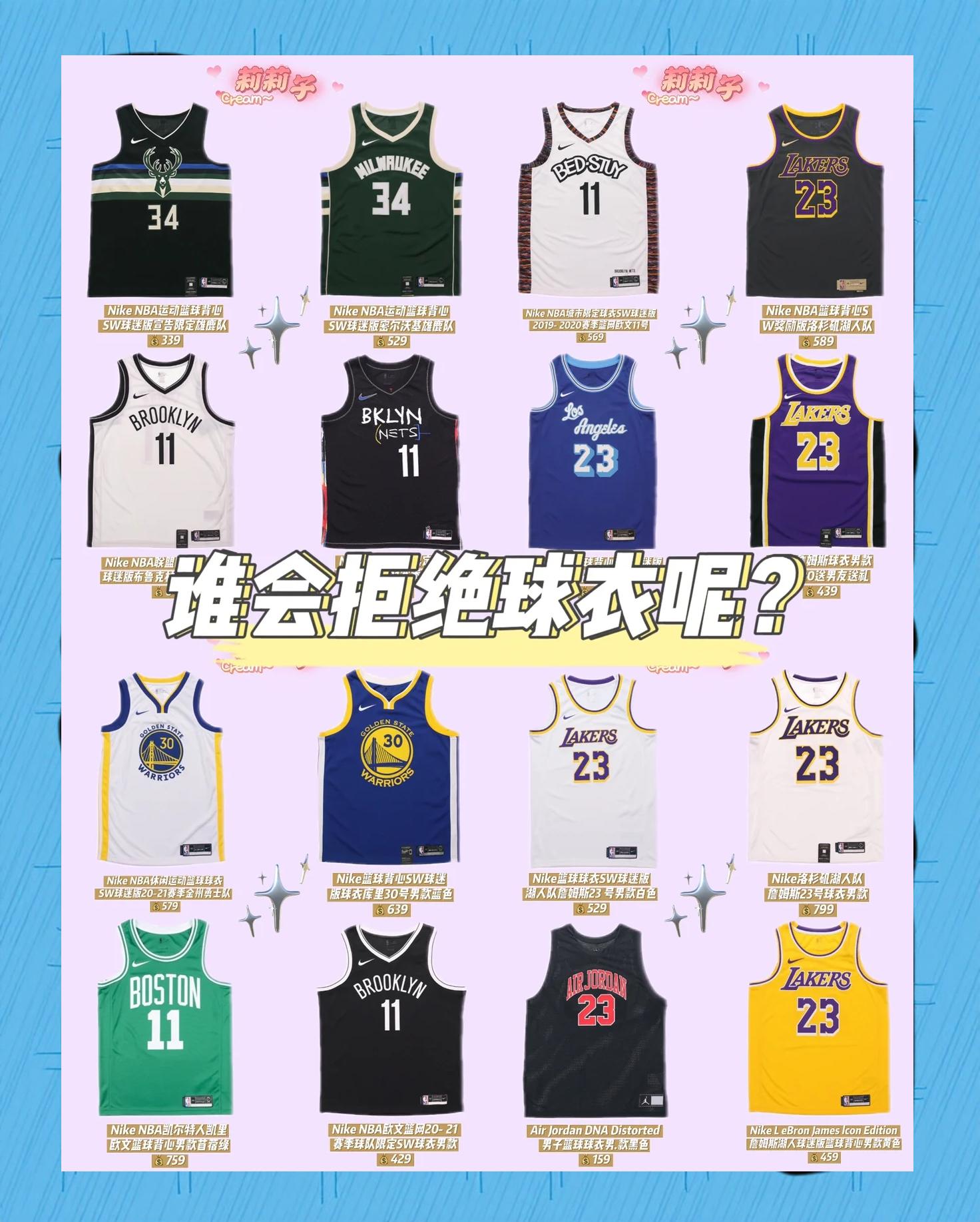 新型球衣发布，引发球迷抢购热潮