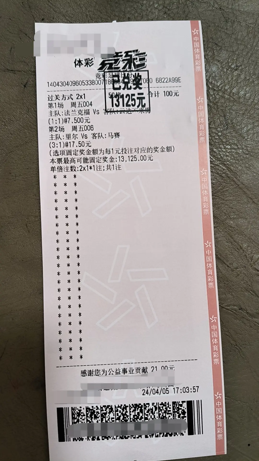 包含谢菲联客场击败对手，保级形势乐观的词条